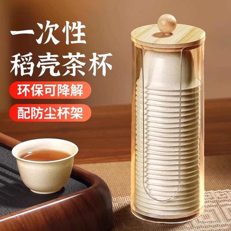 Rice Hull Disposable Tea Cups, Thickened Biodegradable Kung Fu Tea Cups, Home Hospitality Cups, Heat-Resistant