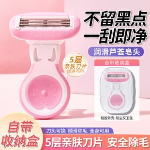 Mingxizhi Armpit Hair Shaver, Safety Razor for Women, Anti-Cut, Private Area, Leg Hair, Hair Removal Razor, Cross-Border