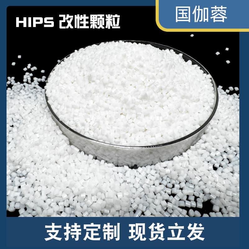 HIPS Plastic Pellets for Electronic and Electrical Components, Automotive Parts Injection Molding Flame Retardant High Impact Sheet Grade Anti-static