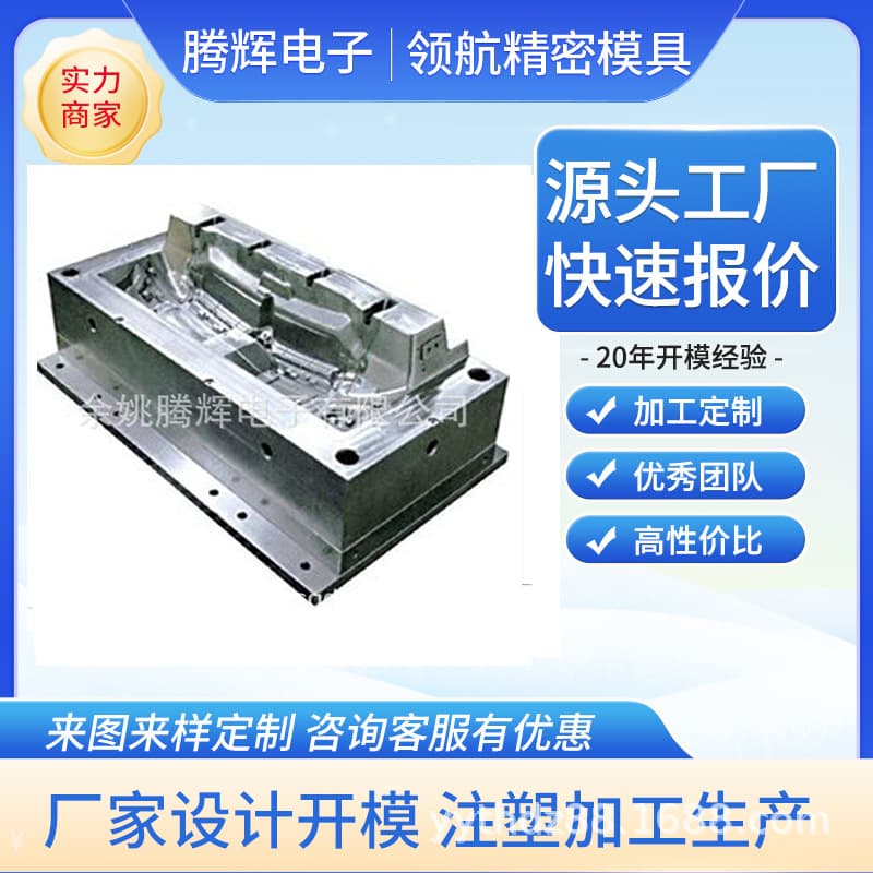 Rubber clothing button molds, shoe buckles, clothing accessories molds, hardware plastic parts, precision injection molds