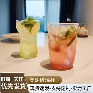 Borosilicate Glass Iced Americano Coffee Cup, Cold Brew Drink Transparent Cold Cup, Wide Mouth Bubble Juice Cup, Wholesale