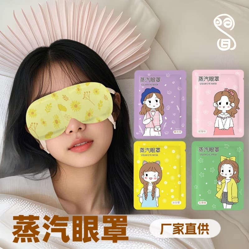 Steam Warm Compress Eye Mask, Disposable Self-Heating Sleep Warm Patch, Light-Blocking, Relieve Eye Fatigue, Mugwort Warm Compress Eye Mask