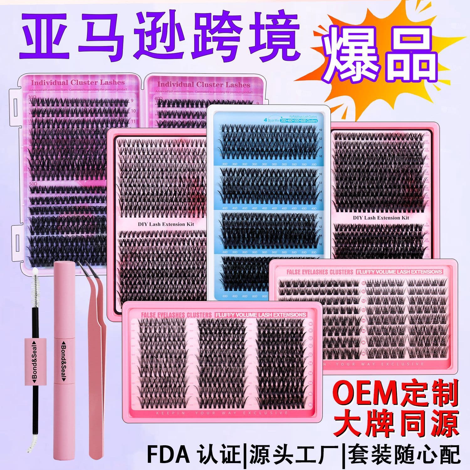 Cross-border Segment Lash Kit, European and American Voluminous False Lashes, 3D DIY Hot Melt Flare Lashes Extension FD Set