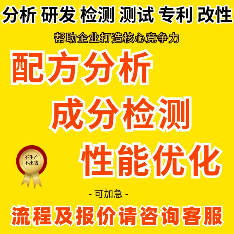 Expedited Product Testing, Scarf Ball Valve, Plastic Photo Frame, Phone Screen Protector, Hair Clipper, Belt, Tmall Quality Inspection and Authentication