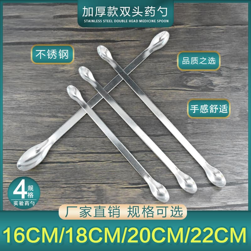 Stainless Steel Spatula 3*1 Double-Ended Spoon Spatula Single-Ended Square Head Spoon Spatula Thickened Version Spatula for Medicine