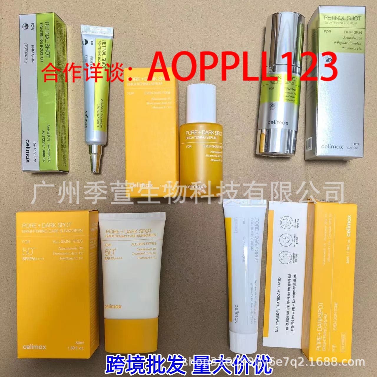 Cross-border celimax retinol firming eye cream RETINAL SHOT TIGHTENING BOOSTER