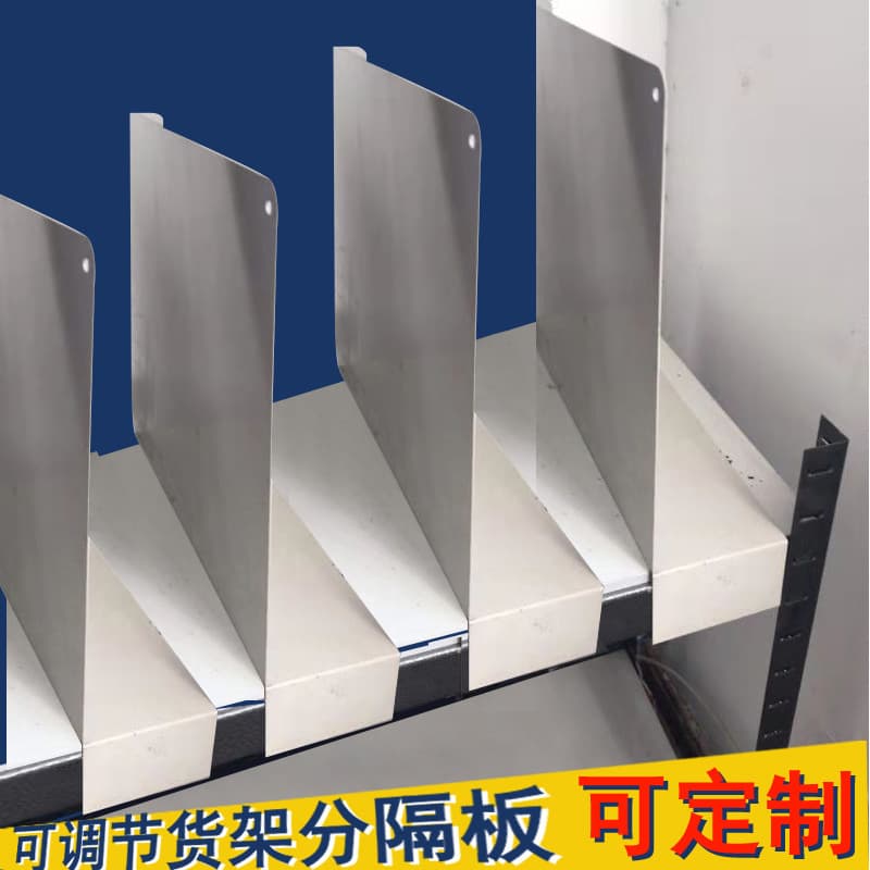 Thickened Shelf Divider Panel Storage Container Sheet Metal Baffle Adjustable Medicine Partition Iron Plate Clothing Classification