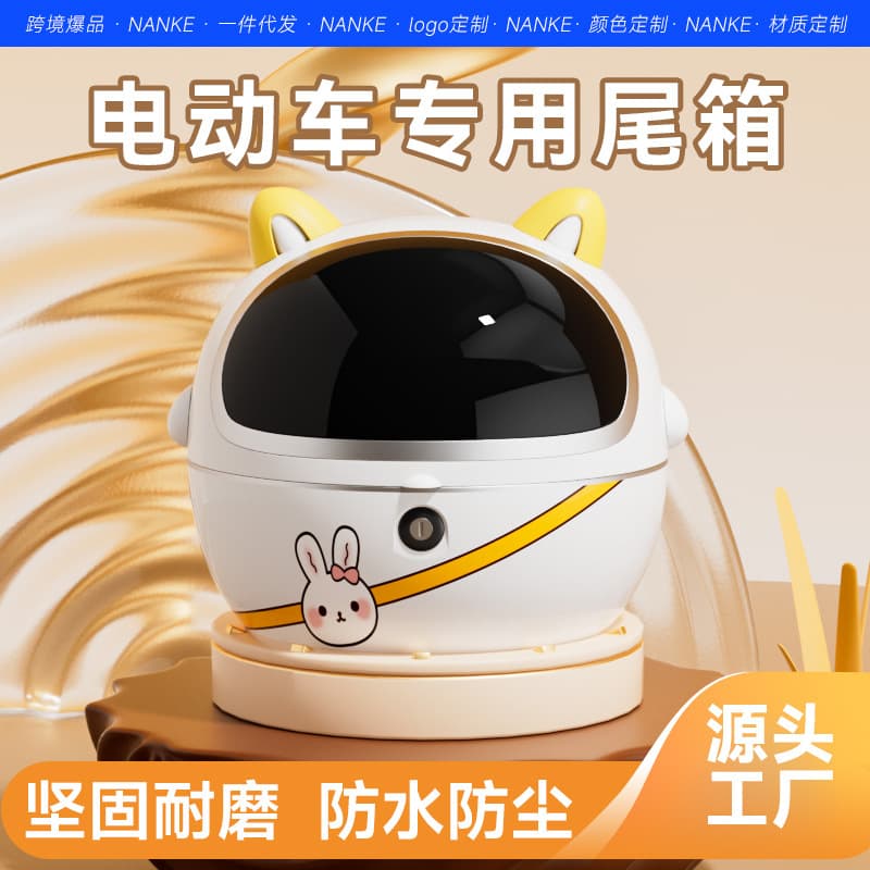Cross-border Hot Pet Motorcycle Trunk Rainproof Sunscreen Electric Vehicle Tail Box Large Capacity