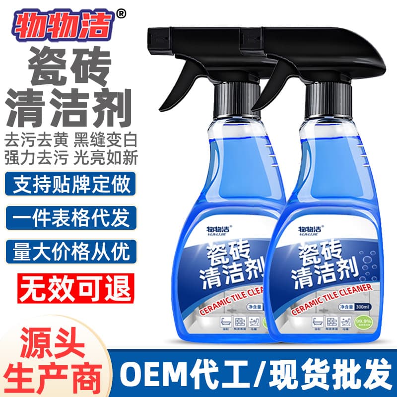 Wuwujie tile cleaner, bathroom bathtub limescale remover, toilet glass descaling agent, multi-functional cleaning agent