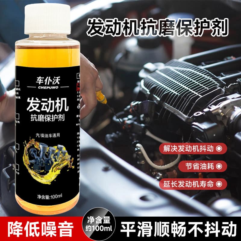 Chepuwo Anti-wear Protector - Automotive Engine Repair, Reduces Noise and Vibration, Strong Treatment for Burning Oil, Essence Additive