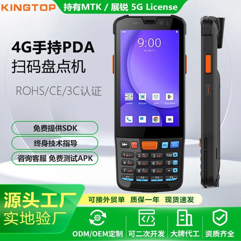 Barcode Scanner Handheld Terminal PDA Data Collector for Logistics Express Warehouse Jushuitan Wangdianpu Inventory Machine