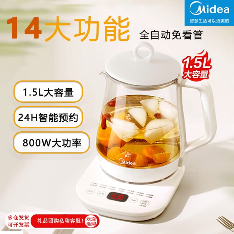 Midea Health Kettle 1.5L Multi-functional Home Office Automatic Tea Brewing Pot Heat Preservation Electric Kettle Y12Q