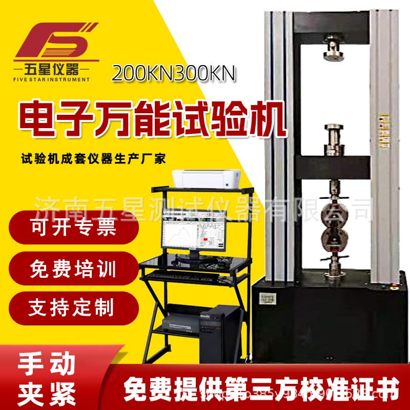 Microcomputer-Controlled Electronic Universal Tensile Testing Machine for Metal Materials Compression and Bending Tests