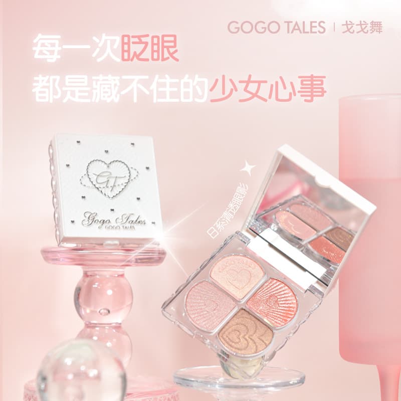 Gogo Dance Four-Color Eyeshadow Palette Mini Smoky Purple Earth Color Portable Small Eyeshadow Daily Light Makeup GT853
