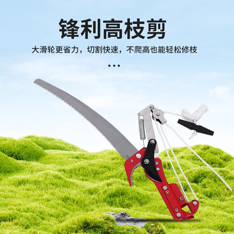 High-branch pruning shears, telescopic pulley, nylon rope, fruit branch and thick branch pruning shears, garden aerial pruning shears.