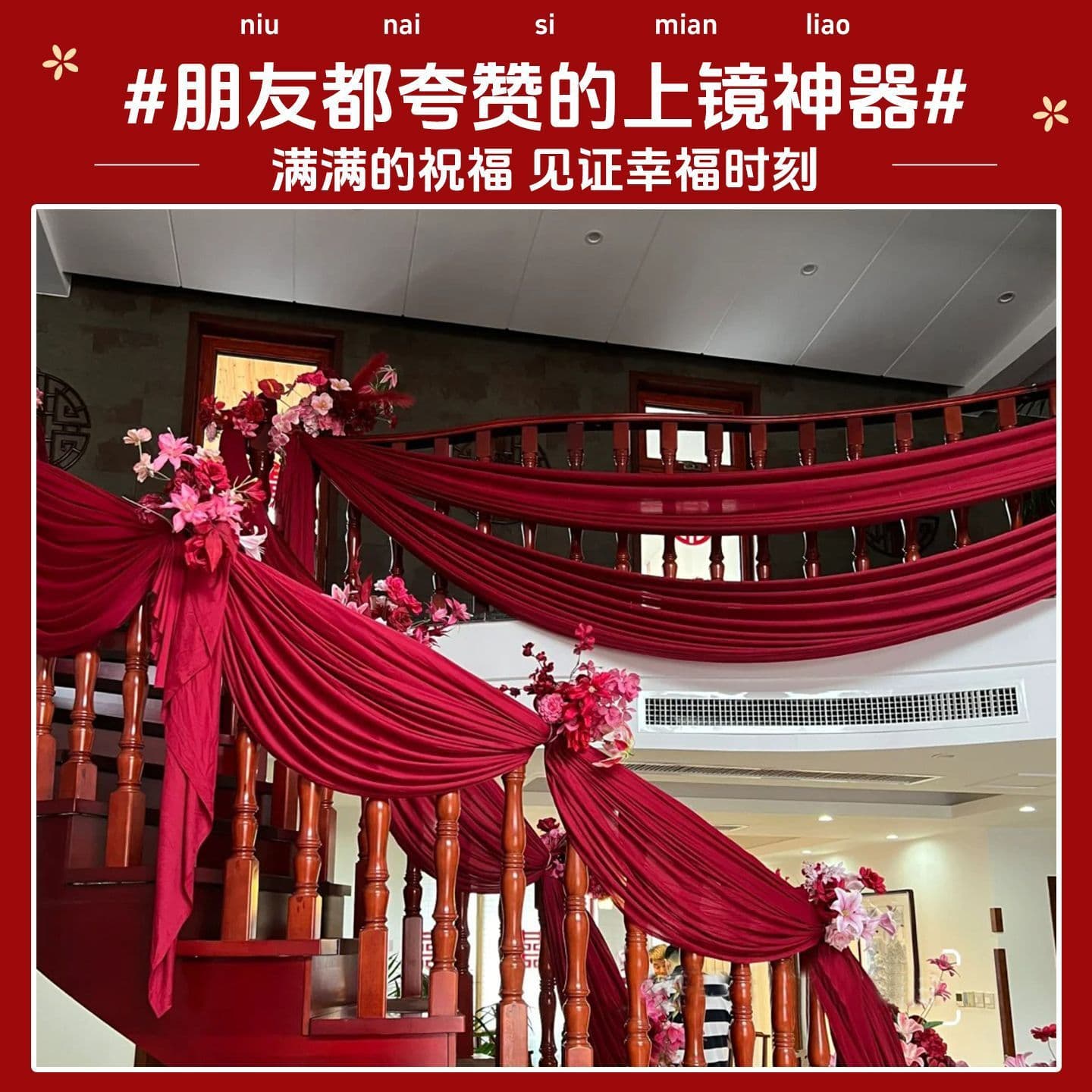 Wedding Celebration Stretch Fabric Roll, Ice Silk Satin, Milk Silk, Chinese Double Happiness Character Wrap Fabric for Door, Ceiling, and Staircase Decoration