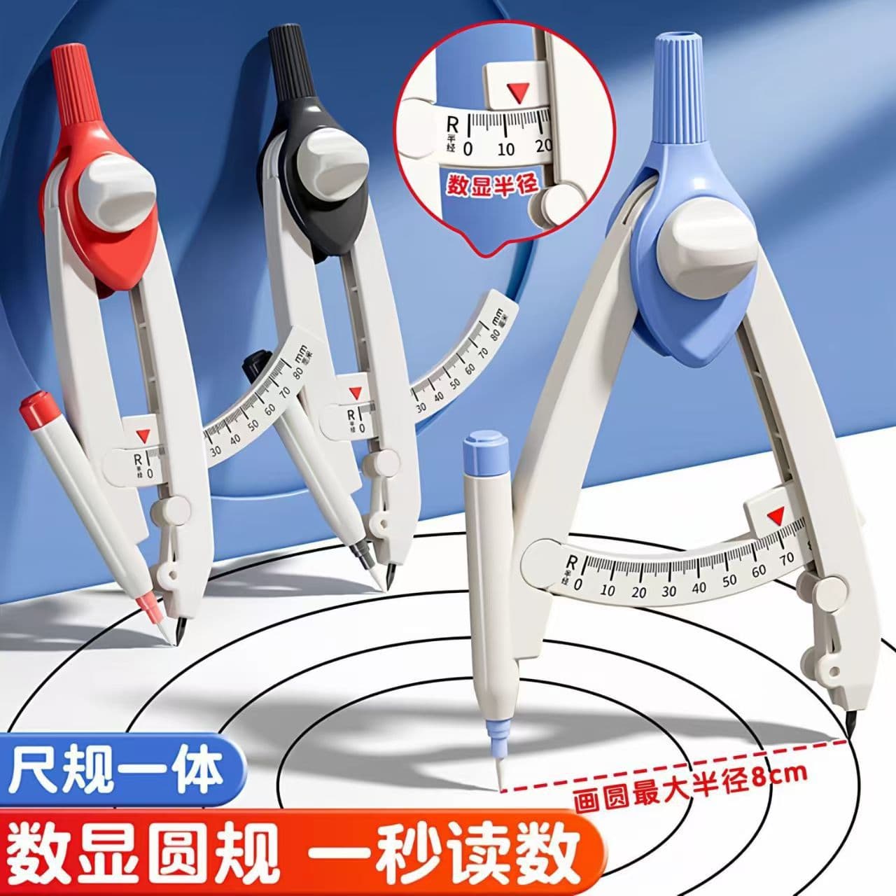 Tianzhuo compass with scale reading is durable and suitable for junior high school students. It is specially designed for primary school students in sixth grade mathematics class drawing and examination room.