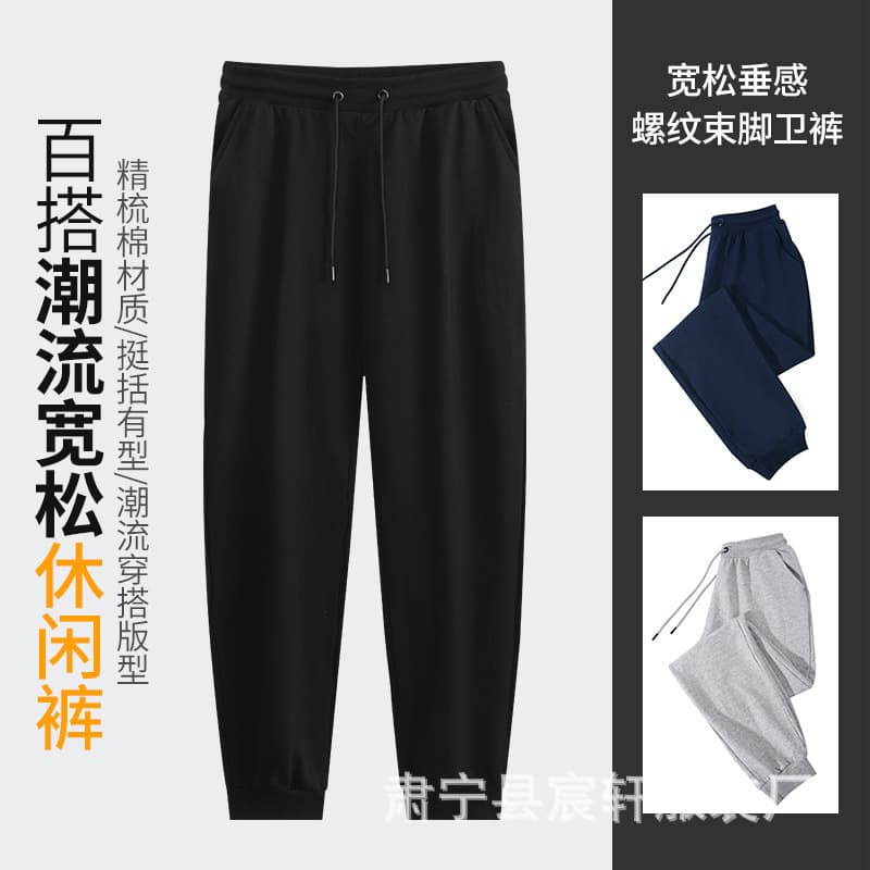 Spring/Autumn Sweatpants 260g Unisex Korean Style Casual Pants Loose Drawstring Cuffed Jogger Long Pants