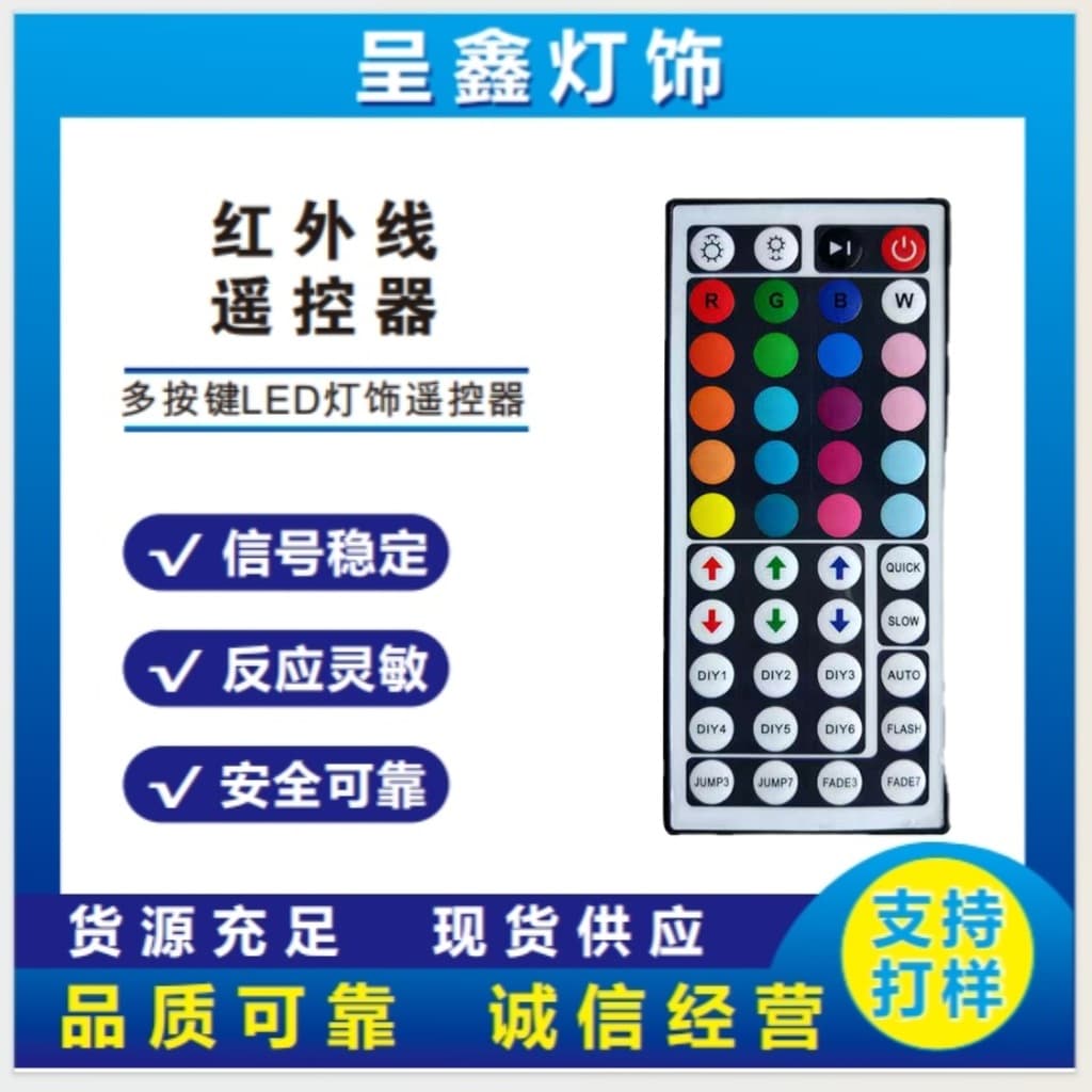 Infrared Remote Control RGB Light Strip Remote 44-Key Backlit Remote Ultra-Thin Multicolor LED Strip Remote