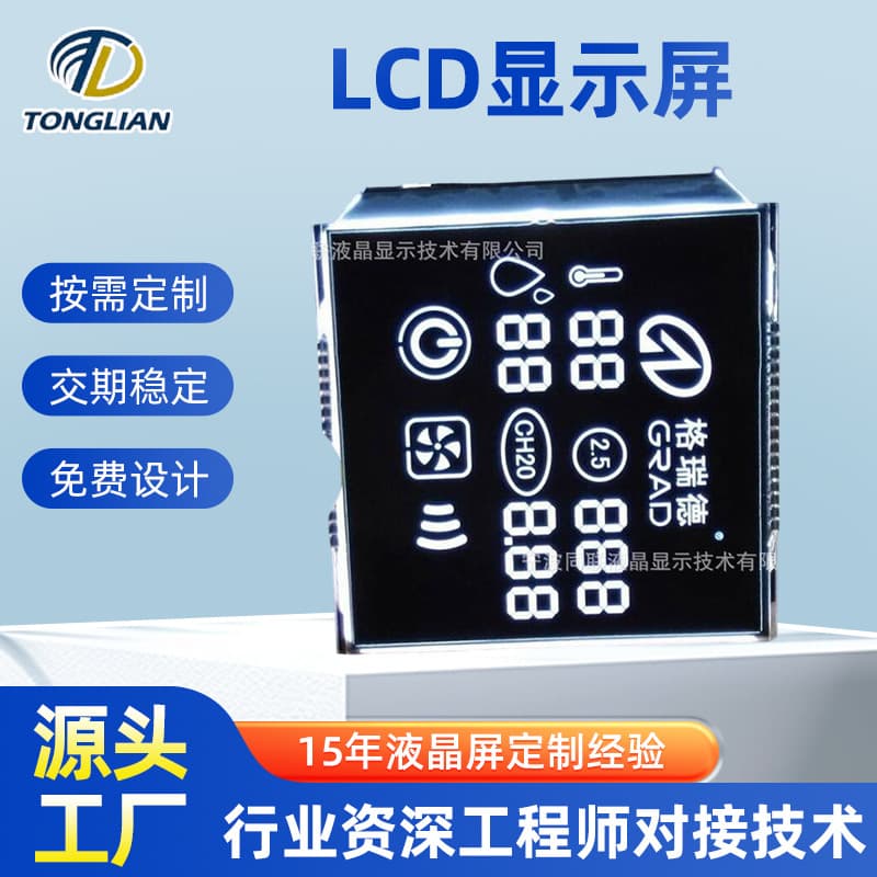 Custom Black and White Segment Code Screen for Instruments, VA Color LCD Negative Display High Brightness