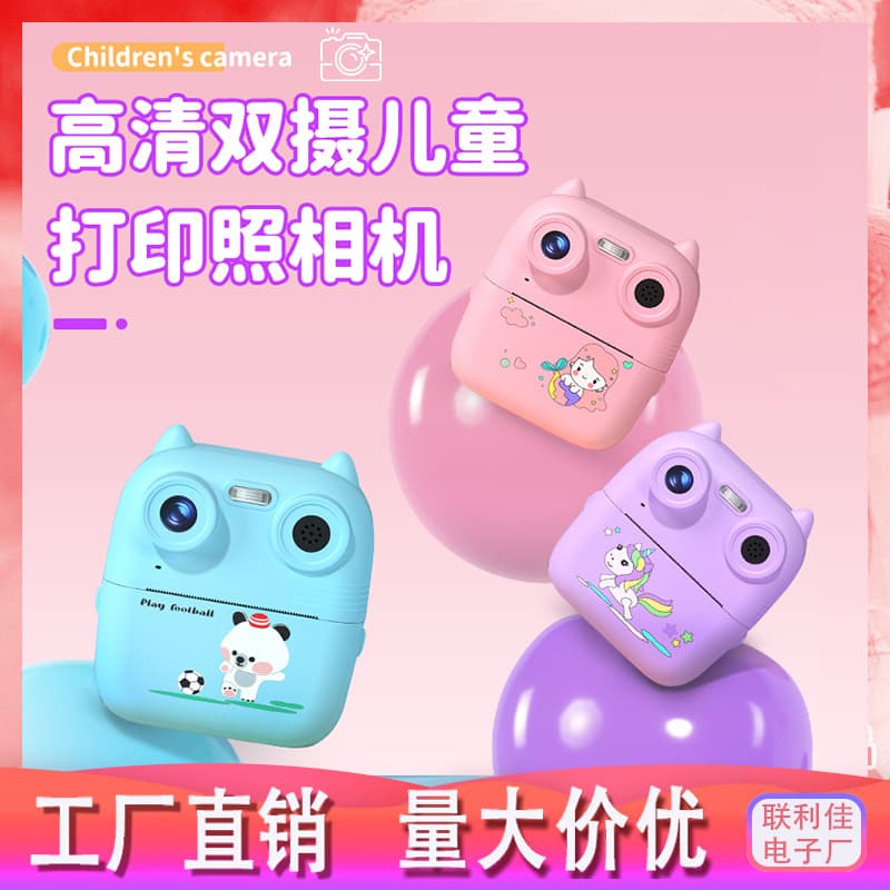 Cross-border New Model Private Mold Kids Instant Print Camera HD Photo Video Gift Box Toy Drop Shipping Supported