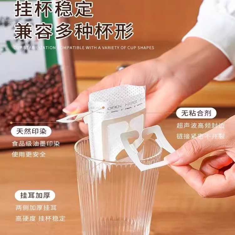 Coffee filter paper with ear hooks for hand drip coffee powder, imported ear-mounted filter bags, disposable filter bags, food-grade and portable.