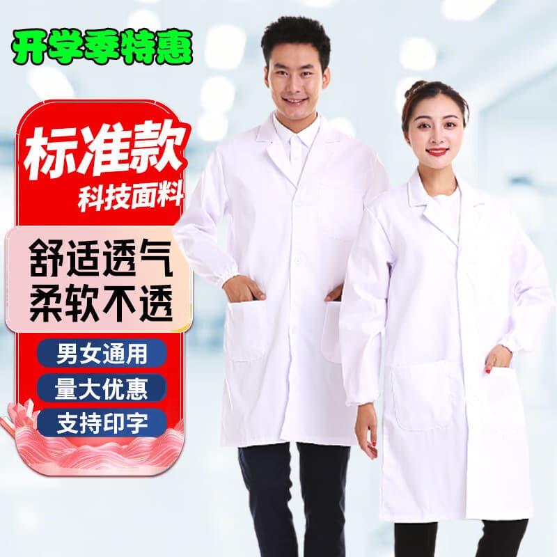 Long-Sleeve White Lab Coat, Pure Cotton Doctor Coat with Buttons, Male Student Chemistry Lab Coat, Female Nurse Workwear with Custom Printing