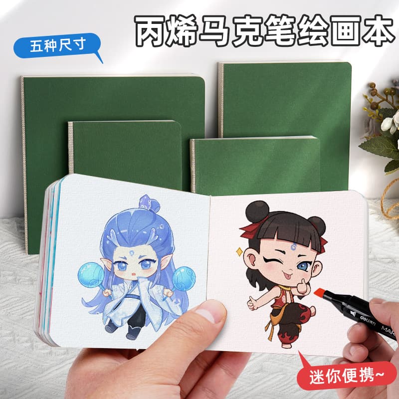 Moyu Sketchbook Pocket Portable Bean-shaped Notebook for Students Art Illustration Cross-border Doodle Collection Drawing Book