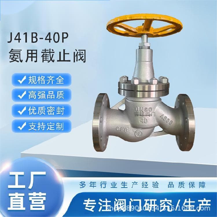 Manufacturer supplies American standard stainless steel oxygen stop valve JY41W-150LB CF8 stainless steel oxygen stop valve.