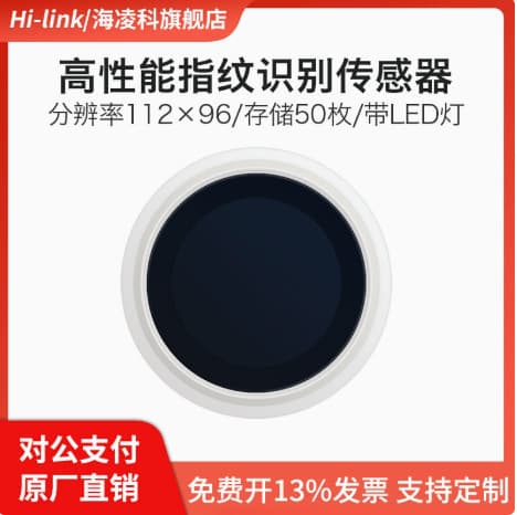 Hailingke Fingerprint Recognition Module ZW0504 Semiconductor Capacitive Touch Fingerprint Collection Sensor Switch