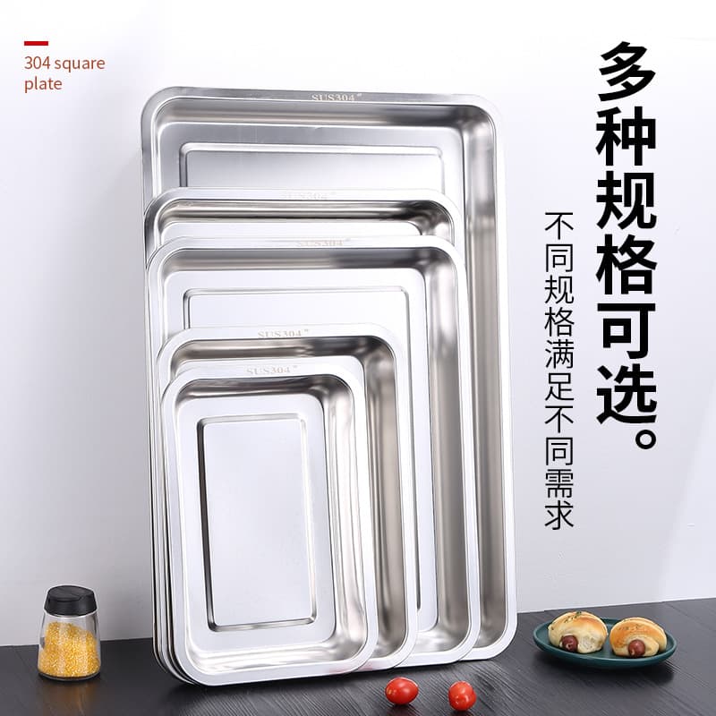 Custom Stainless Steel Square Tray Rectangular Baking Tray Vegetable Tray Fish Roasting Pan Cafeteria Steaming Tray Dumpling Tray