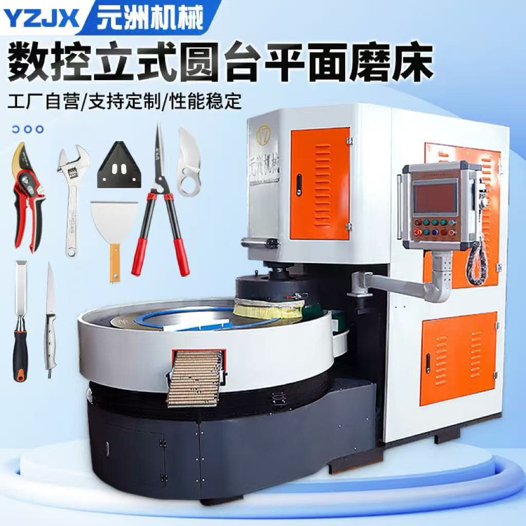 CNC Vertical Rotary Table Surface Grinder Multi-Function Tool Workpiece Grinding Intelligent CNC Rotary Table Grinder