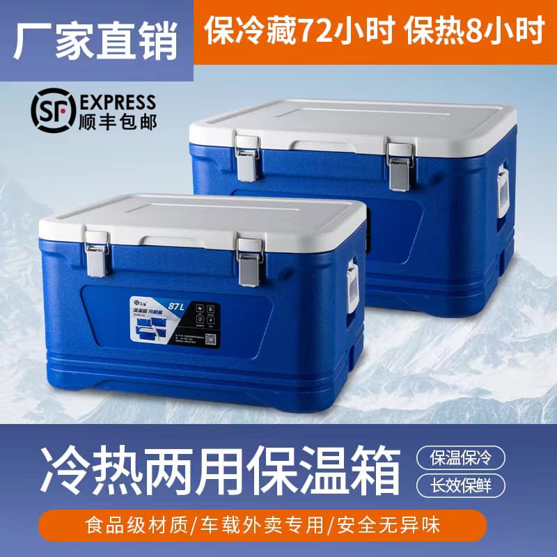 Insulated box, commercial stall, ice cubes to keep food hot, large food delivery car, outdoor takeaway, sea fishing cooler