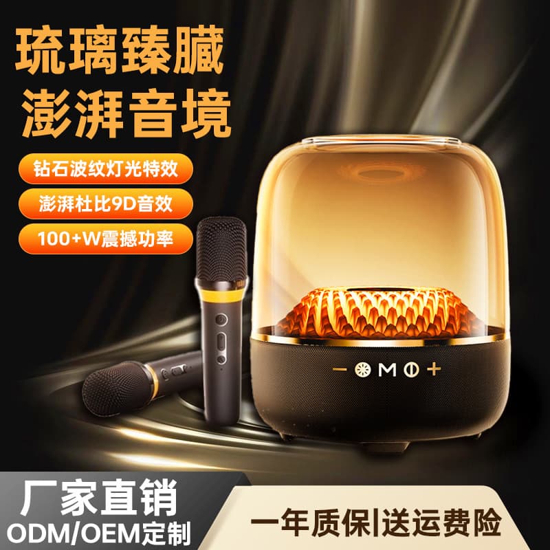 LP90PRO Black Gold Glaze New Speaker Microphone All-in-One Outdoor KTV Singing Karaoke Microphone High Volume Huaqiangbei
