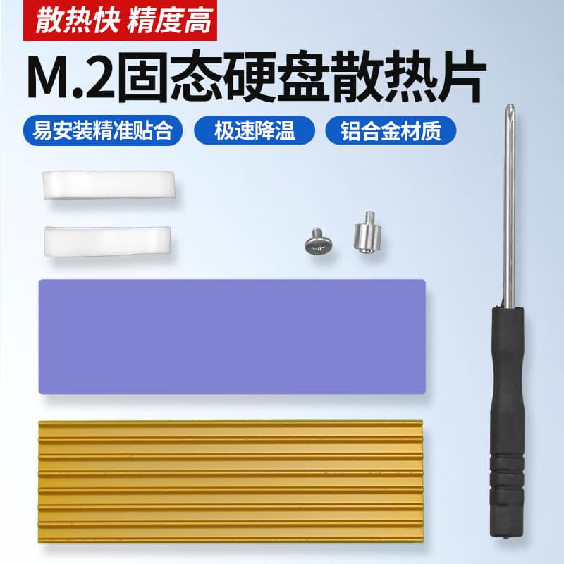 M.2 NVMe SSD Heatsink Full Aluminum Alloy Heat Sink for PCIe SSD