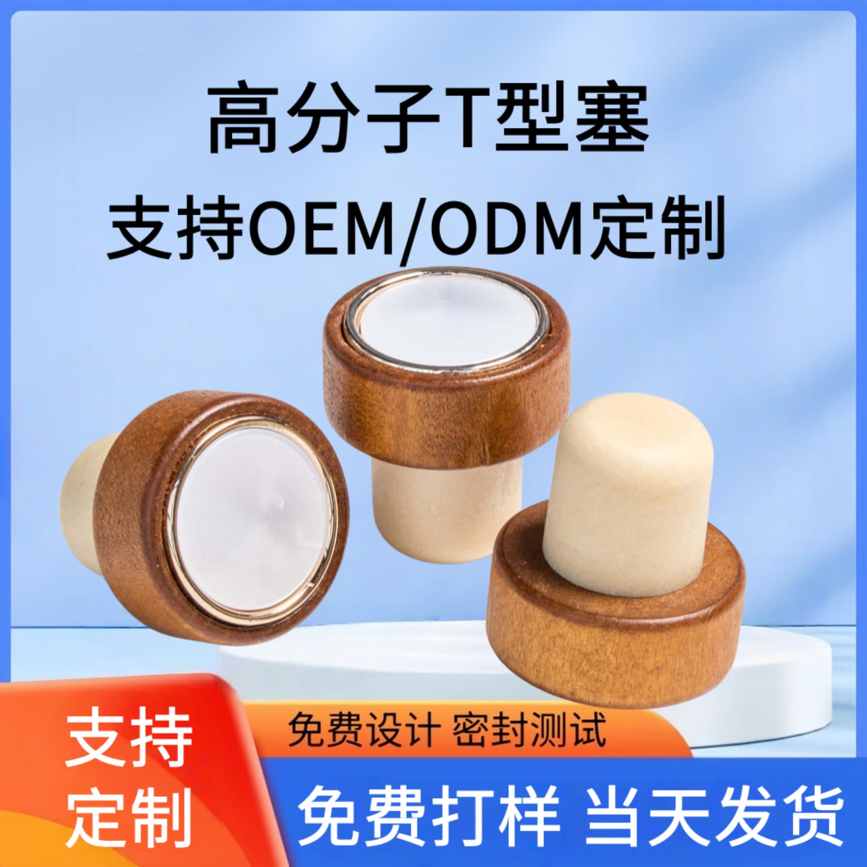 Gufeng food-grade polymer beech wood red wine stopper, custom sizes and LOGO, corrosion-resistant aromatherapy cork for glass bottles