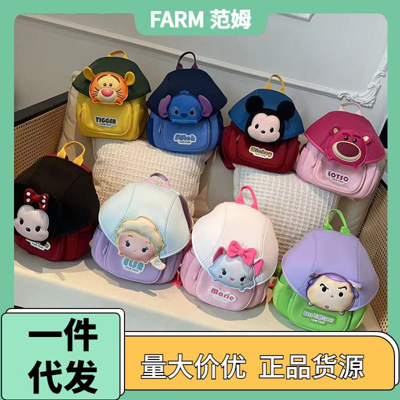 Songsong cute trendy small backpack children's backpack boys and girls kindergarten school bag Mickey and Minnie