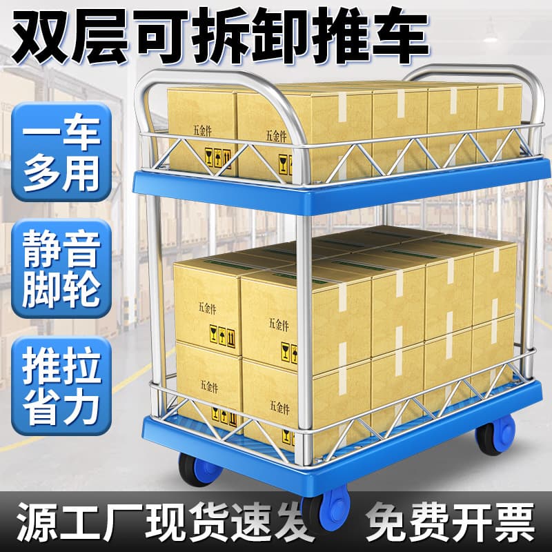 Food delivery truck cleaning truck three-layer flat trolley double-layer storage rack Trolley Night Market stall trolley