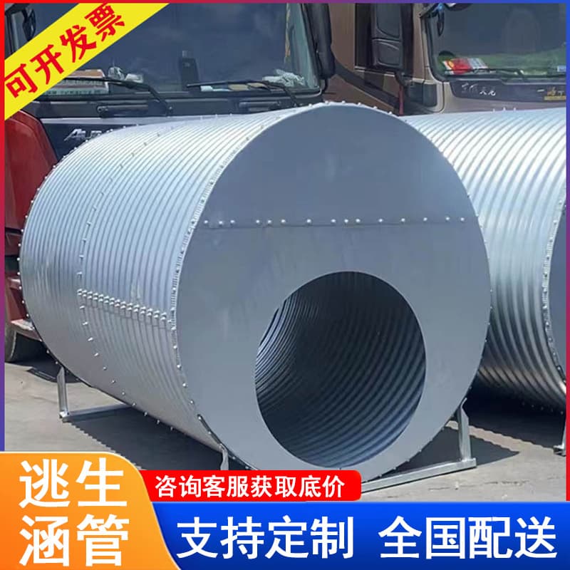 Tunnel escape safe house escape cabin engineering rescue horseshoe shaped corrugated safe house punched large diameter corrugated pipe