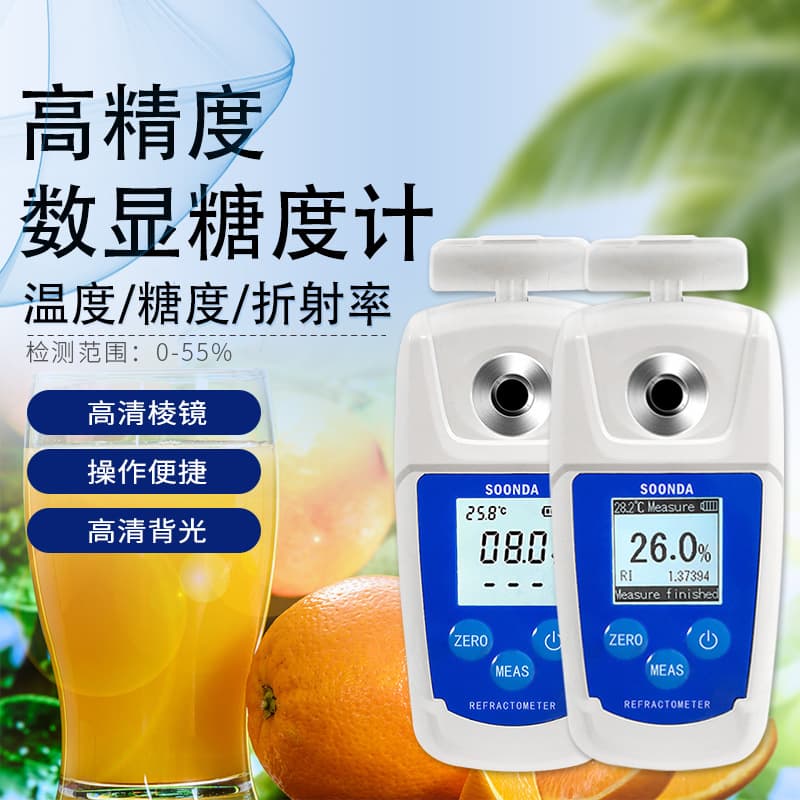 Sugar Refractometer for Fruits and Watermelon, Digital Brix Meter with Waterproof Design for Sweetness and Concentration Testing