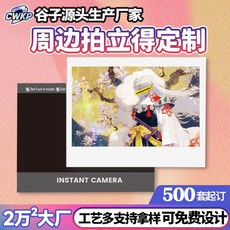Inuyasha Polaroid Card Customization, 2D Peripheral, Zenless Zone Zero Laser, Code: Tsubame, Chainsaw Man Small Card Printing