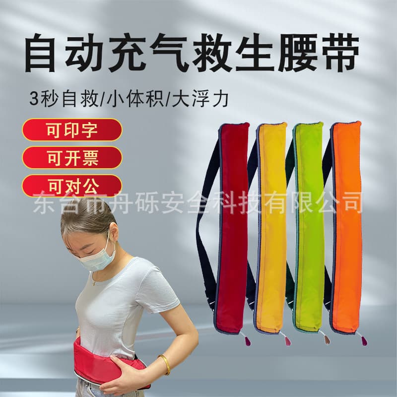 Wholesale Automatic Inflatable Life Belt for Fishing Spots, Inflatable Lifebuoy for Drowning Prevention, Swimming Rings, and Life Jackets