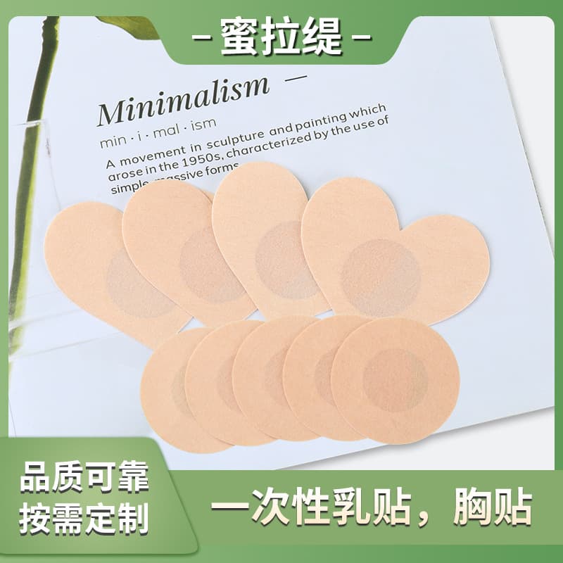 Disposable Plum Blossom Nipple Covers Disposable Non-woven Breast Petals Anti-wardrobe Malfunction Invisible Seamless Breast Petals Wholesale