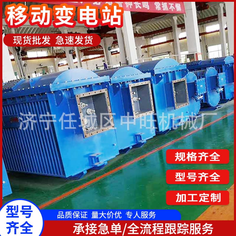 Mobile Substation Transformer Equipment Explosion-proof Transformer Three-phase Dry-type Mobile Substation Intrinsically Safe Mobile Substation