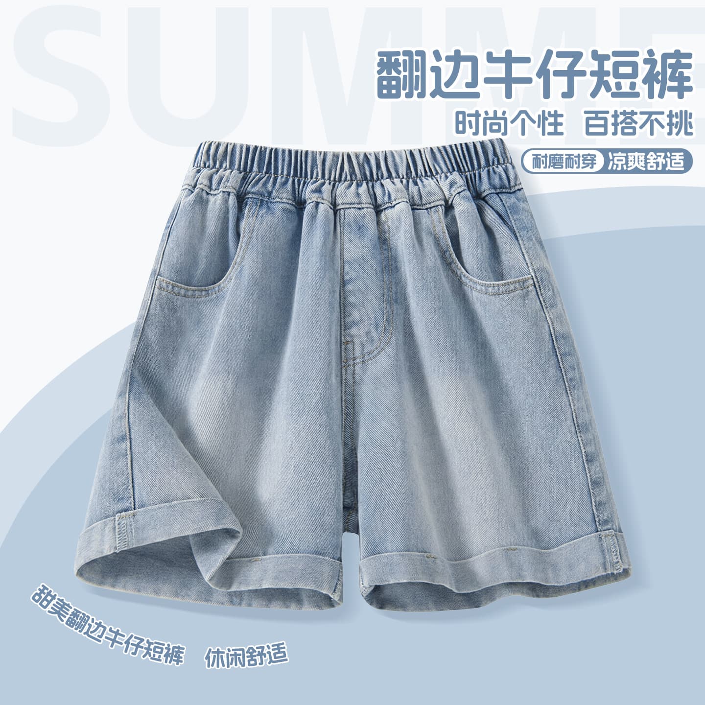 Girls' Denim Shorts for Summer 2026, Stylish and Fashionable Children's Summer Thin Pants for Older Girls