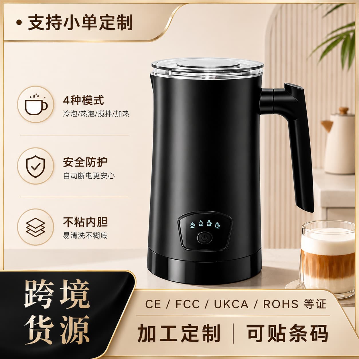 Household milk frother, hot and cold multi-function electric milk frother, coffee machine, milk latte art frother, fully automatic mini