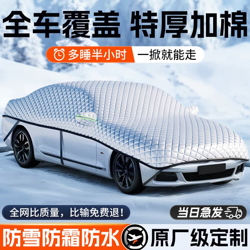 Car Half Cover Snow Shield Anti-Snow Anti-Frost Sun Protection Rainproof Heat Insulation Sunshade Dustproof Winter Special