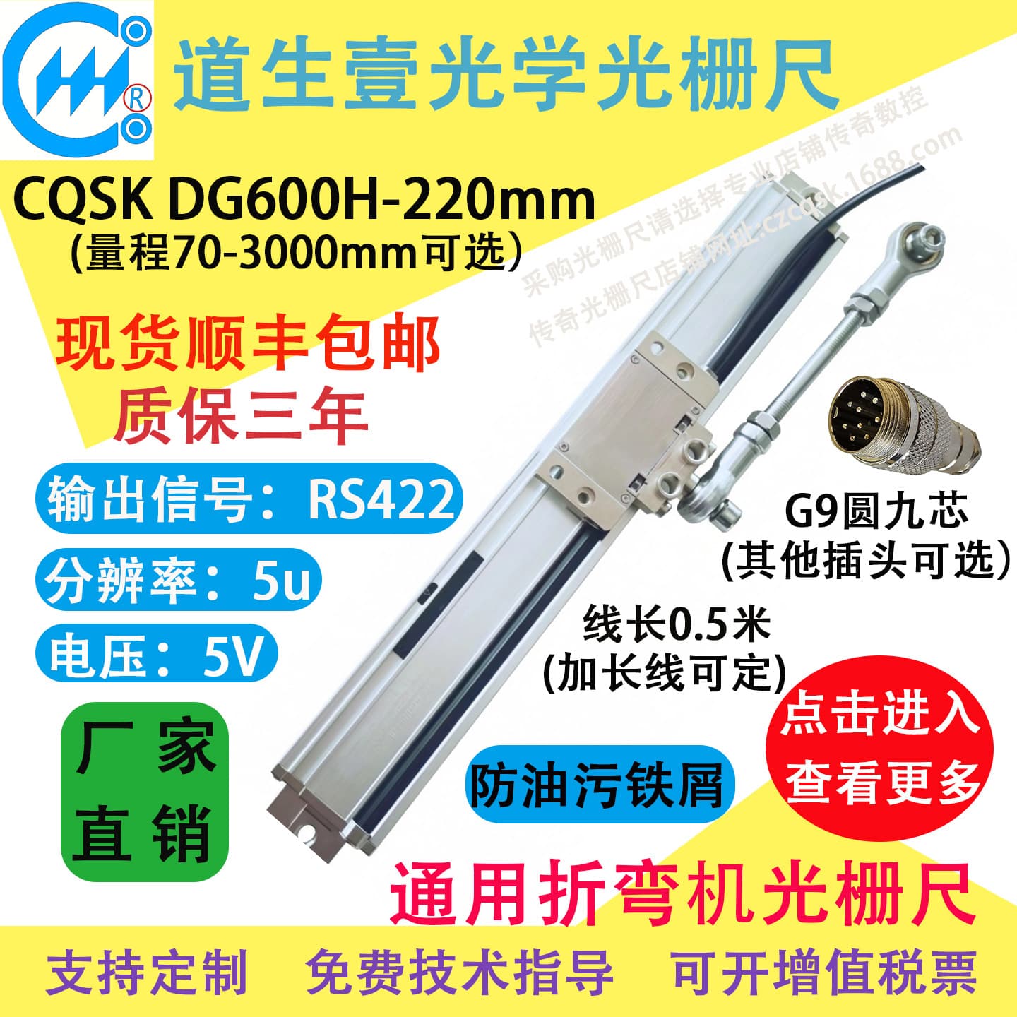Bending Machine Grating Scale Magnetic Scale Electronic Ruler CNC Bending Machine Dedicated Grating Scale Jiangsu Sales Store
