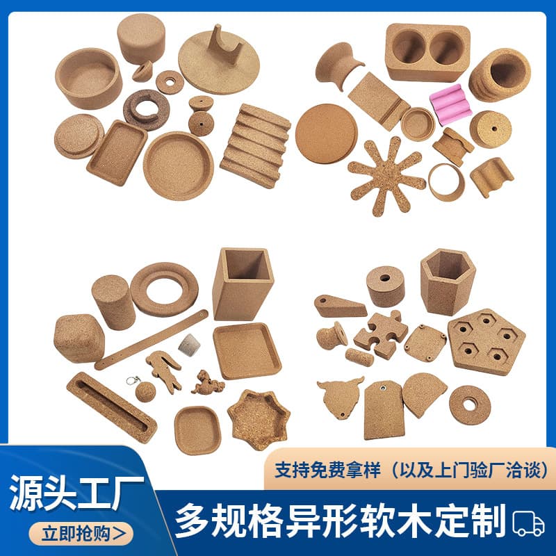 Custom cork molded integrated craft coaster pad storage box inner liner bottom support irregular complex customization