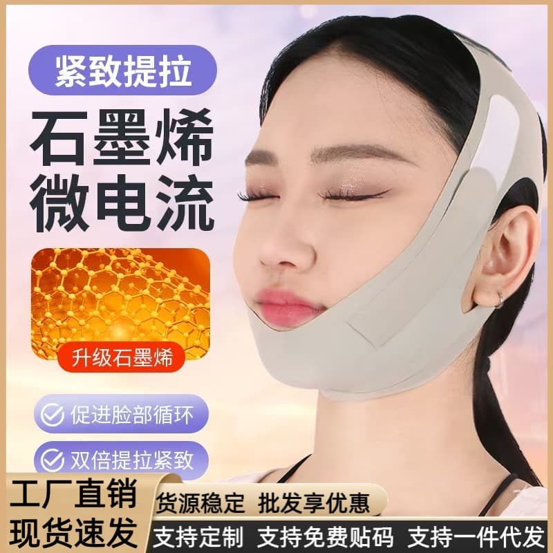 Factory Direct Face Lifting Tool - V-Face Band for Comfortable and Breathable Facial Sculpting Mask